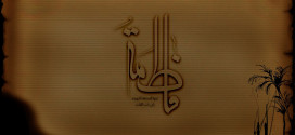 فاطمة