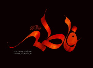 TR Best Wallpaper Hazrat Fatemeh (001)