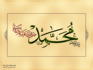 TR Best Wallpaper Hazrat Mohammad (006)